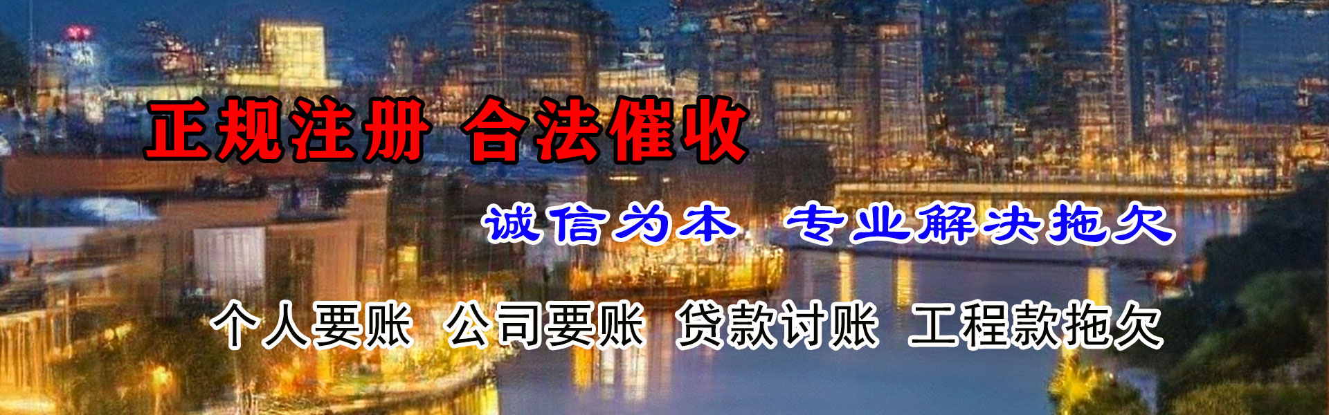 青山收债公司